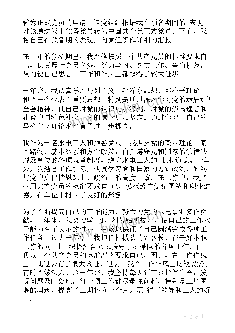 2023年自我鉴定综合评语 高三毕业评语自我鉴定(精选7篇)