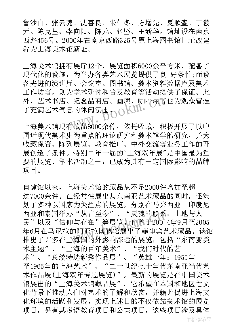 最新美术馆演讲稿 美术馆游玩心得总结(汇总5篇)