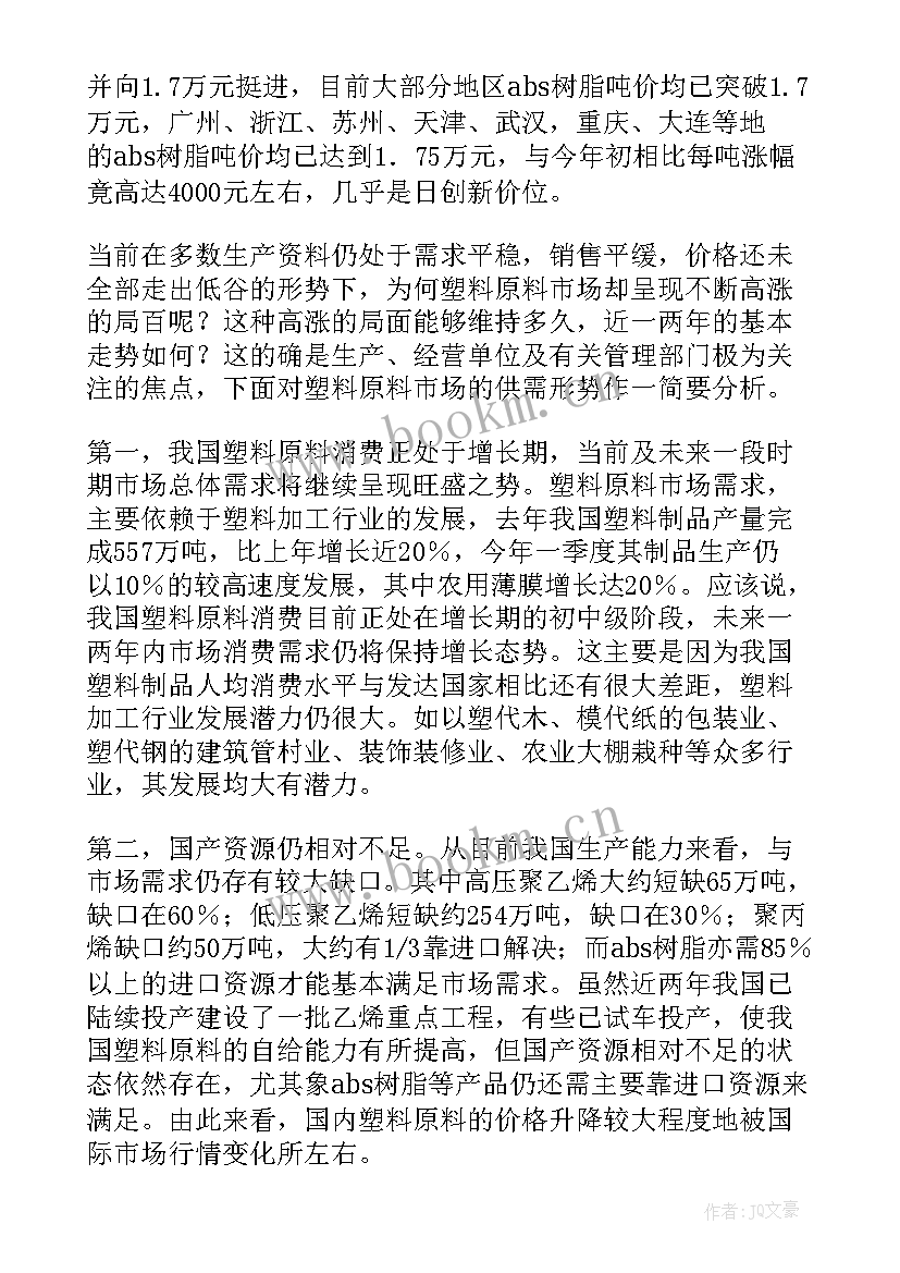 应用文写作工作报告答案(优质5篇)