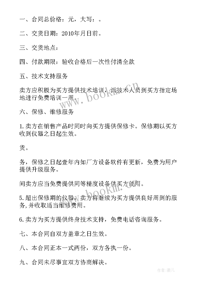 工程测量自我鉴定 实习自我鉴定自我鉴定(优秀9篇)