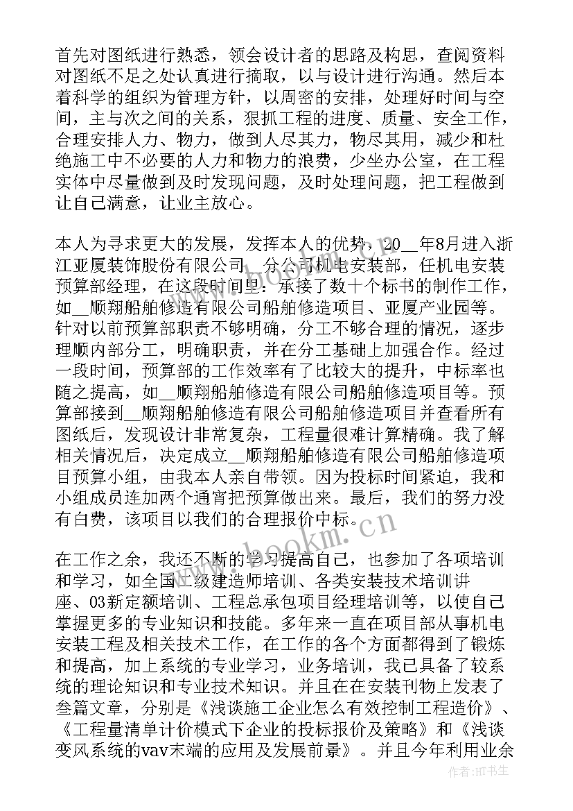 安装人员年终总结(优质8篇)