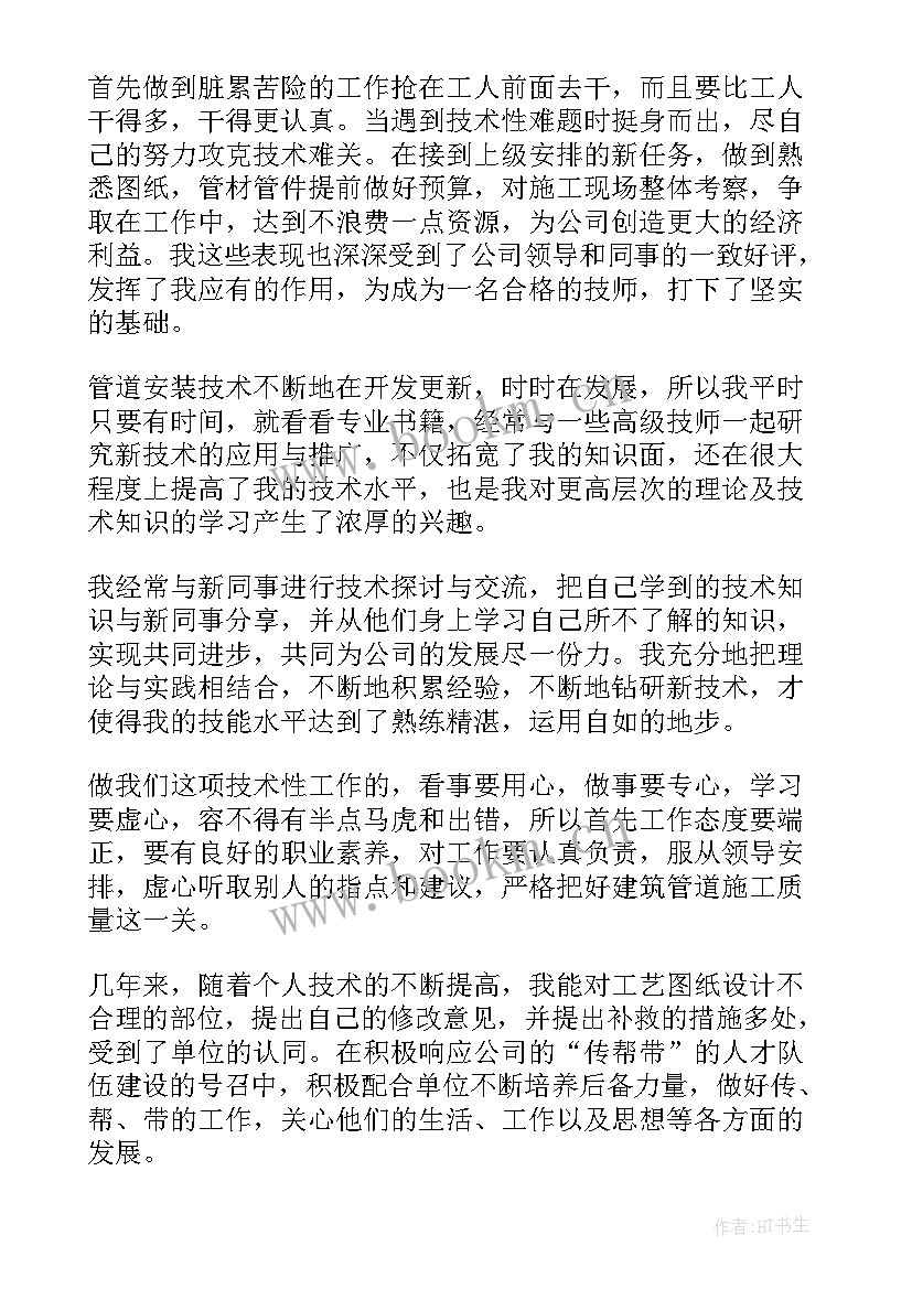 安装人员年终总结(优质8篇)