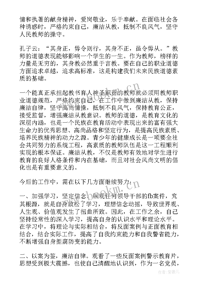 法院心得教育心得体会 法院辅警教育整顿心得体会(优秀9篇)