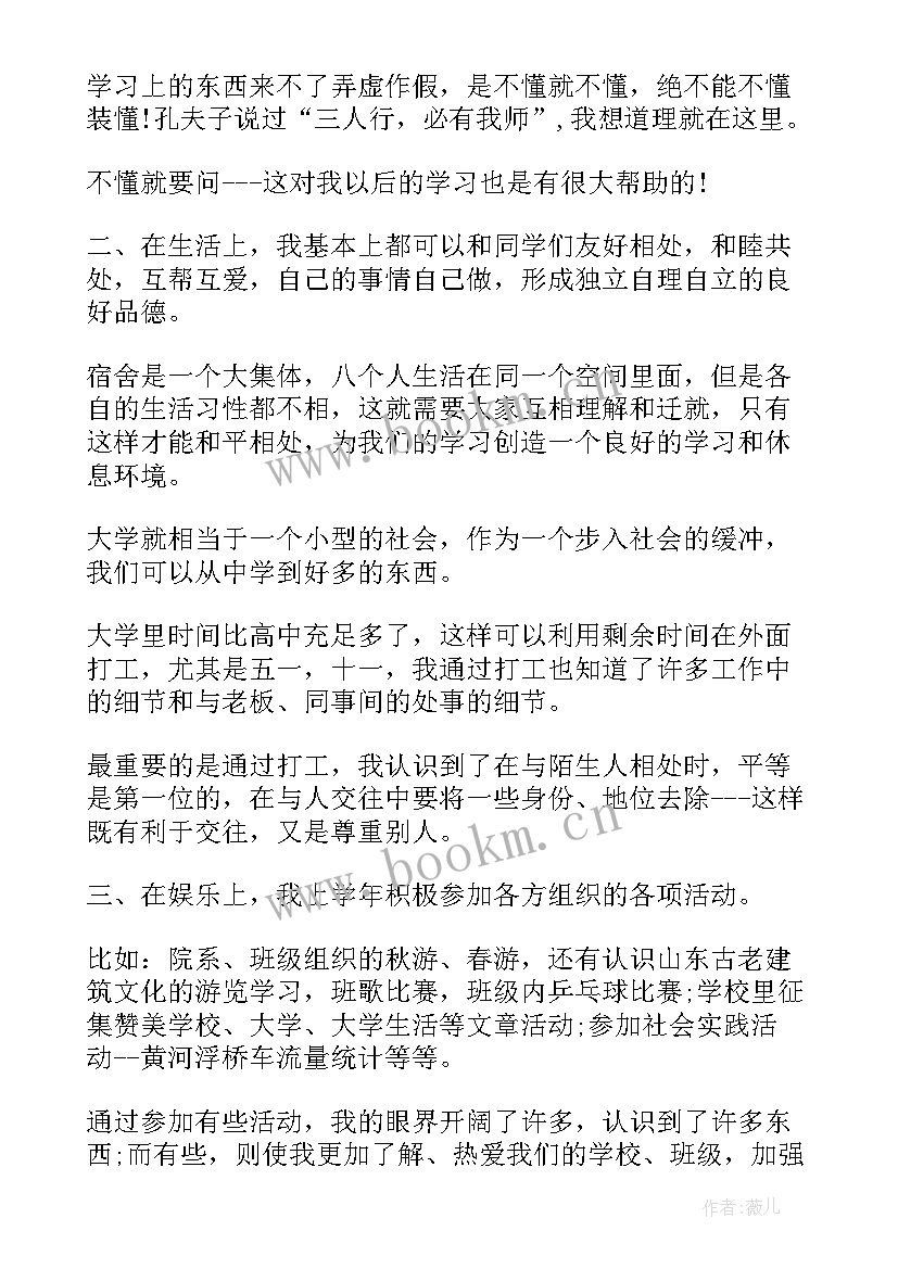 油库班长对自己的工作述职 自我鉴定总结(优秀9篇)