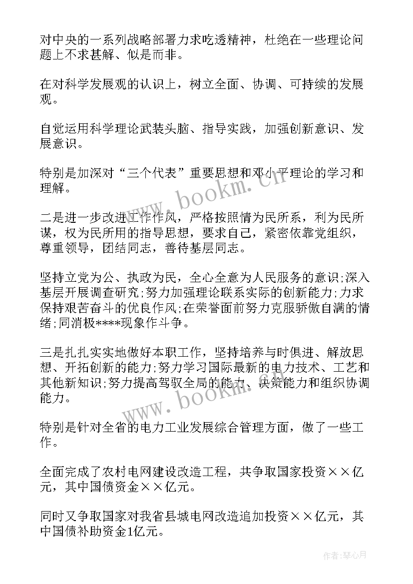 自我自我鉴定 自我鉴定(精选6篇)