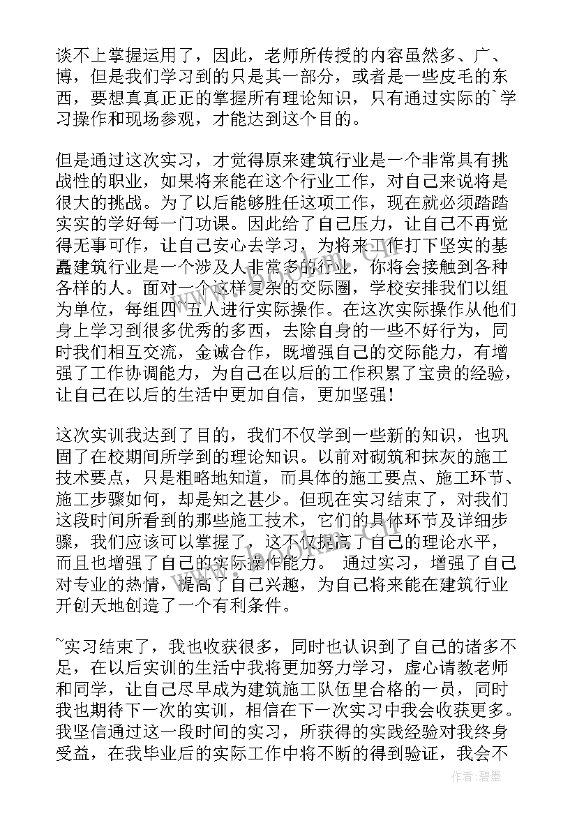 2023年中职生自我鉴定(模板6篇)