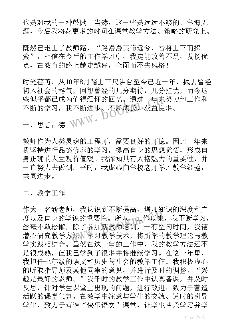 初中自我鉴定表 初中自我鉴定(优质5篇)