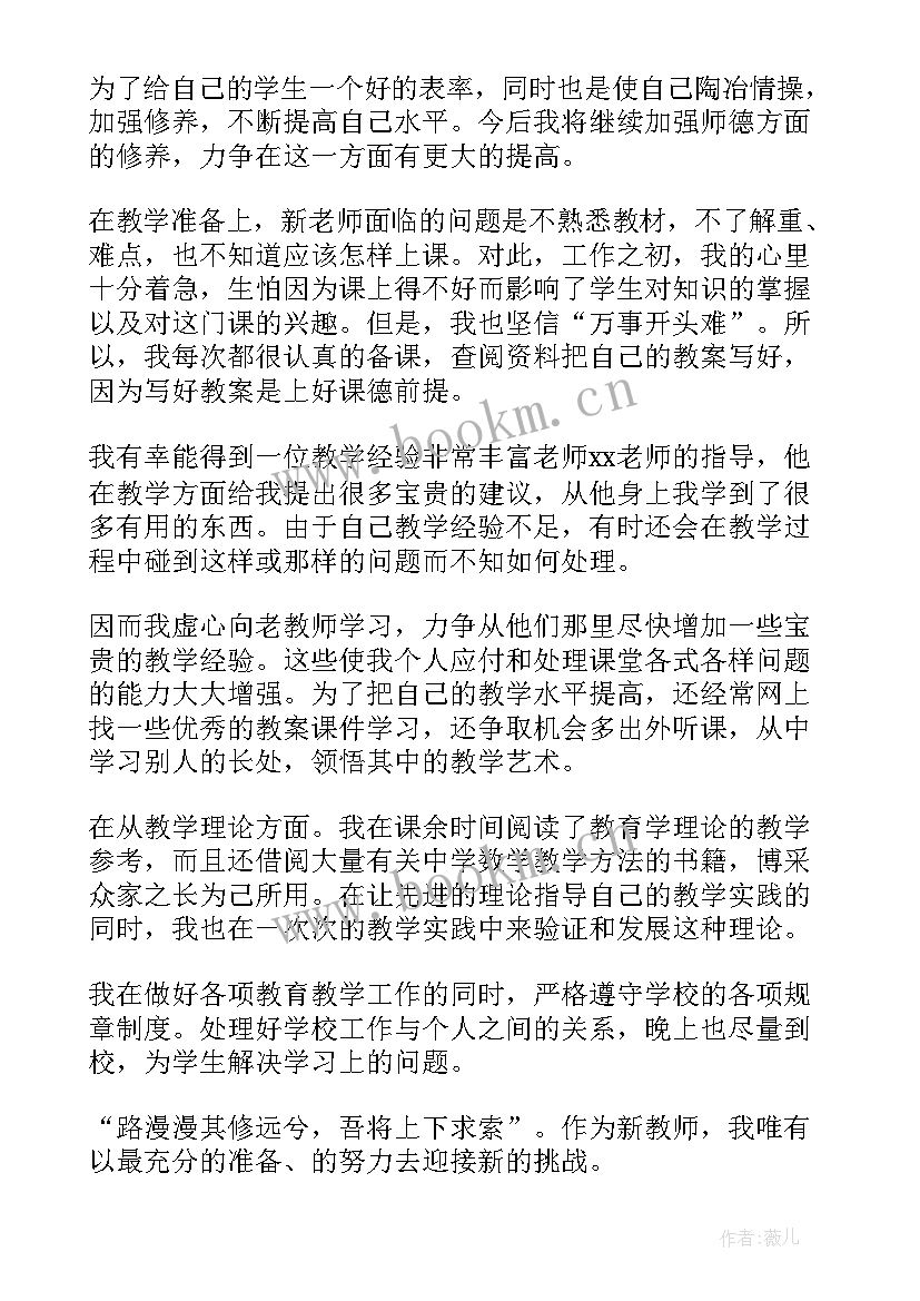 初中自我鉴定表 初中自我鉴定(优质5篇)