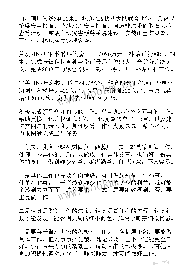 2023年公务员工作总结(通用10篇)