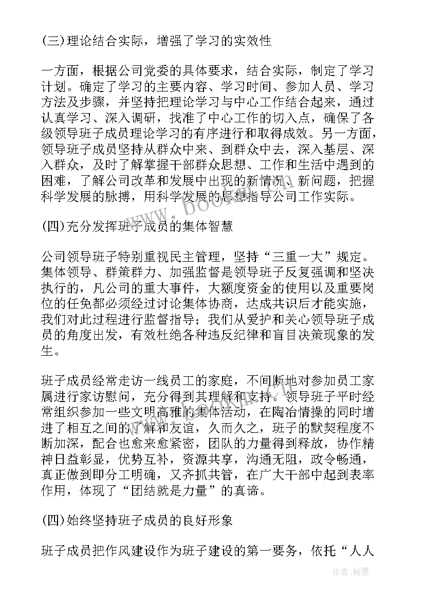 2023年云康集团年度工作报告总结 集团年度工作总结(优秀10篇)