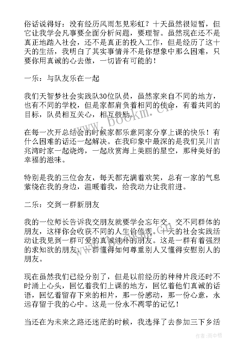 最新医生下乡自我鉴定表 医生下乡自我鉴定(汇总7篇)