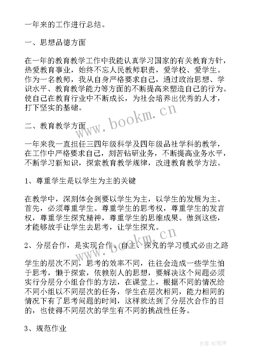 2023年党代表讨论县委报告发言 党代表工作报告(汇总5篇)