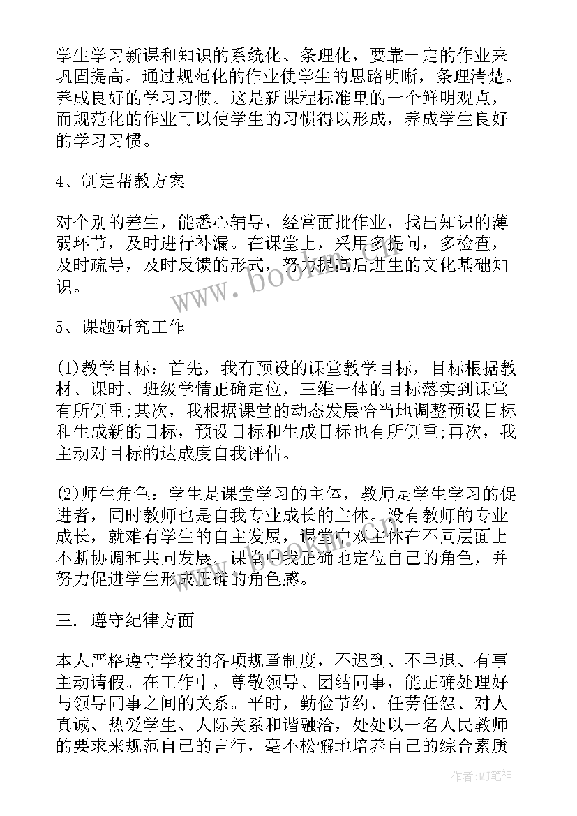 2023年党代表讨论县委报告发言 党代表工作报告(汇总5篇)