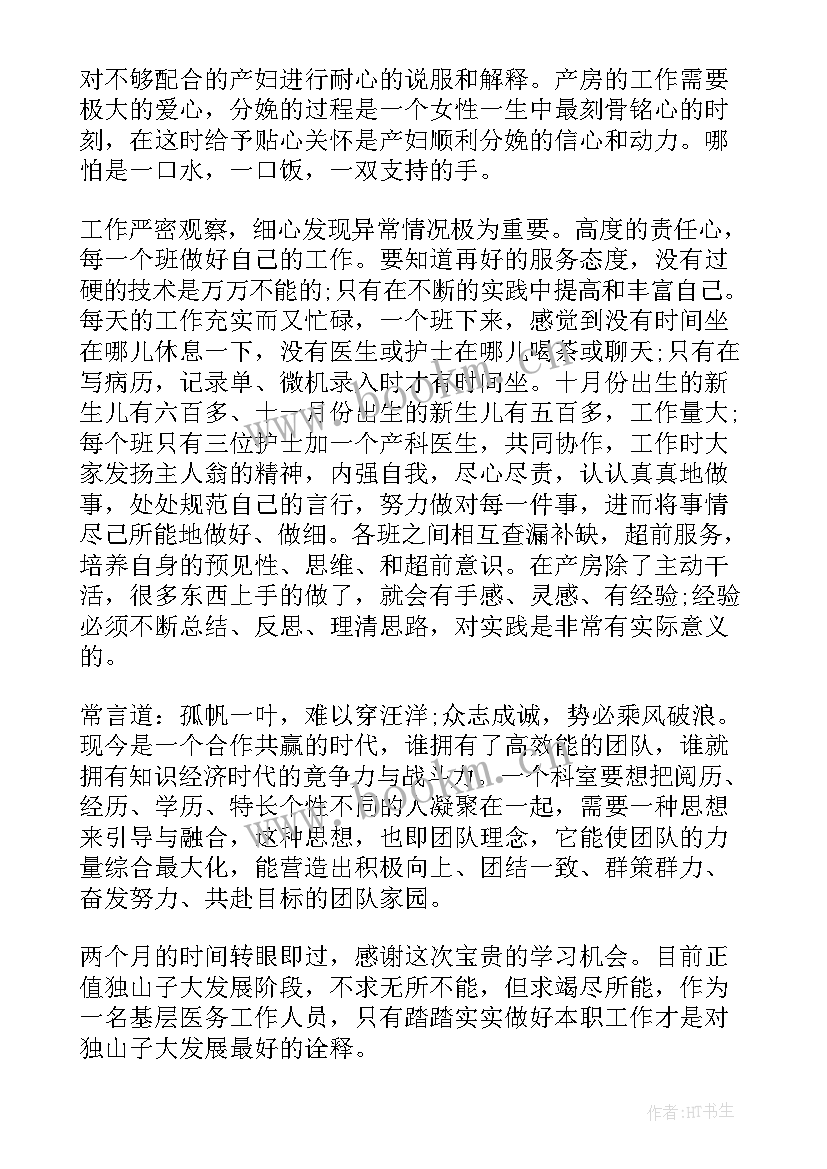 最新新兵结业个人鉴定 进修结业自我鉴定(优质8篇)