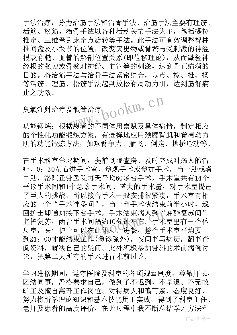 最新新兵结业个人鉴定 进修结业自我鉴定(优质8篇)