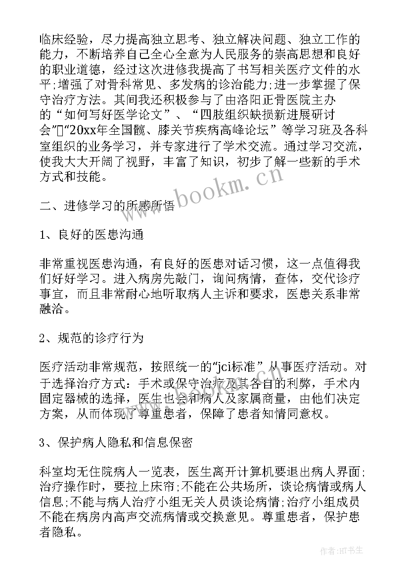 最新新兵结业个人鉴定 进修结业自我鉴定(优质8篇)