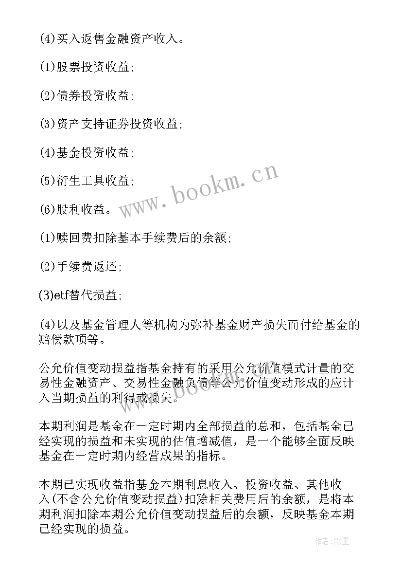 买基金心得体会(实用6篇)