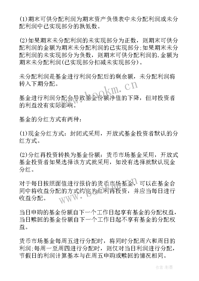 买基金心得体会(实用6篇)