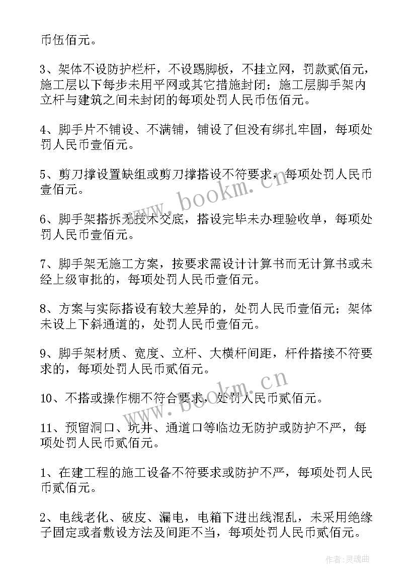 工地的生产管理工作报告 工地安生产管理制度(优质5篇)