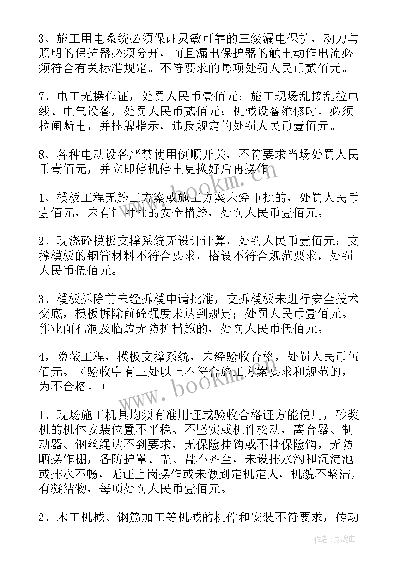 工地的生产管理工作报告 工地安生产管理制度(优质5篇)