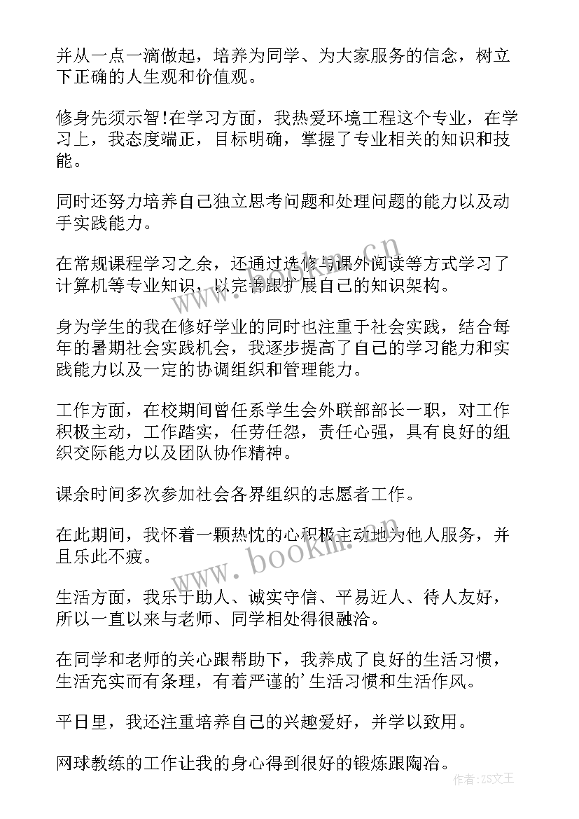 石油工程自我鉴定(优秀6篇)