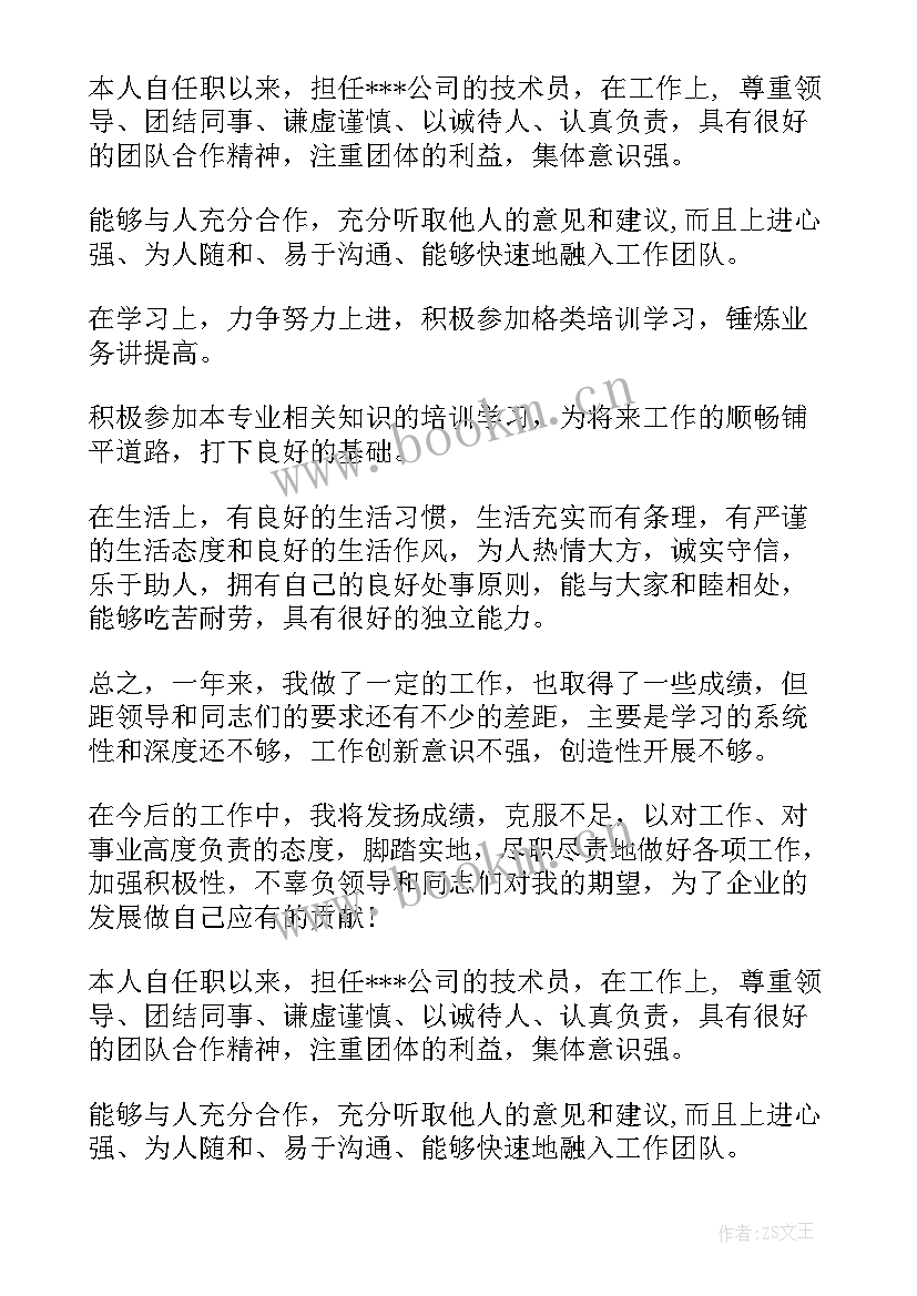 石油工程自我鉴定(优秀6篇)