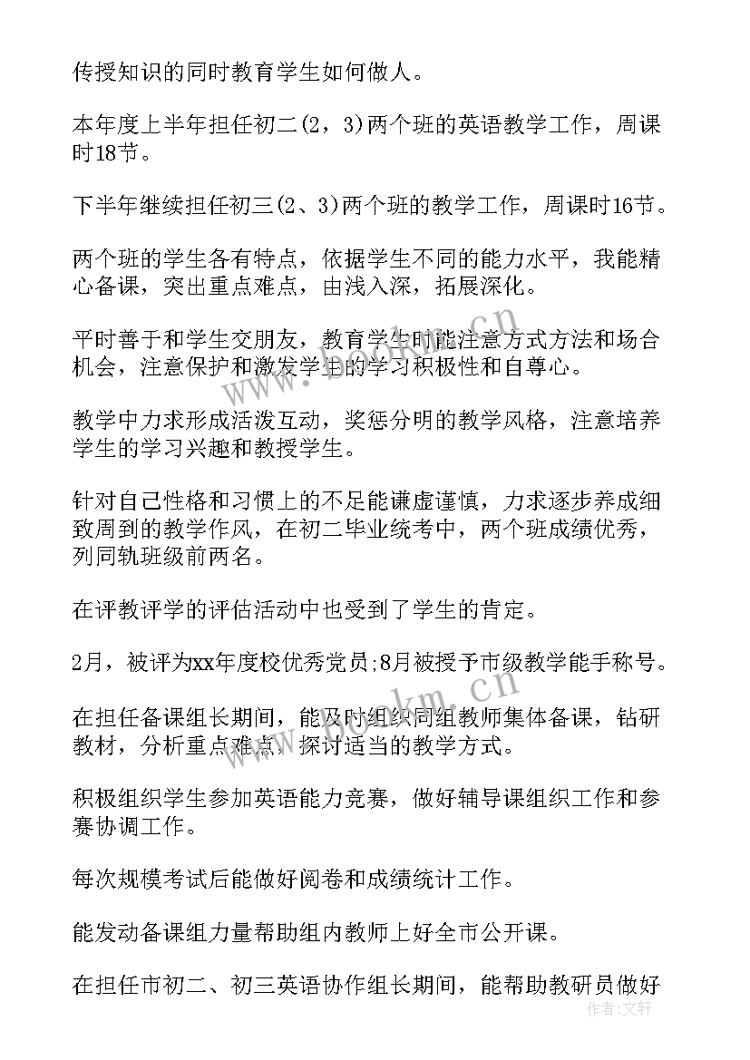 2023年德育考核自我鉴定一百字(实用10篇)