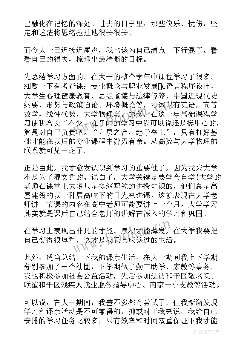 最新自我鉴定自我评价(优质6篇)