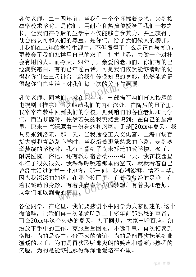 2023年感恩同学的发言稿 感恩同学的话(实用8篇)