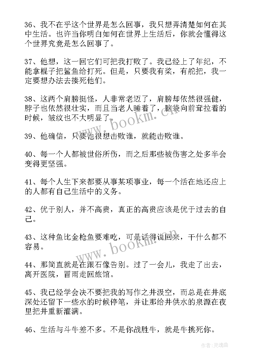 最新海明威演讲(优质9篇)