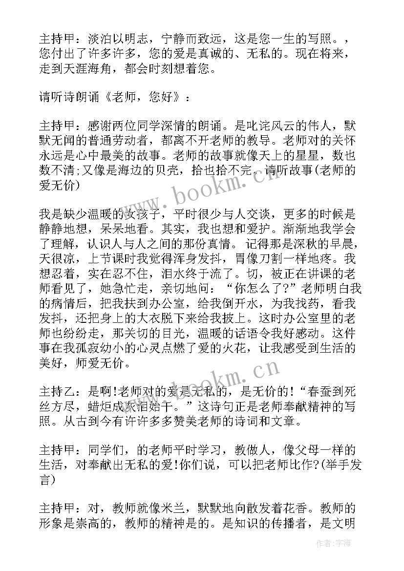 宿舍演讲比赛稿子(精选6篇)