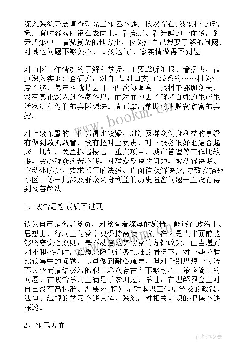 2023年党员自我鉴定内容 教师党员自我鉴定材料(汇总6篇)