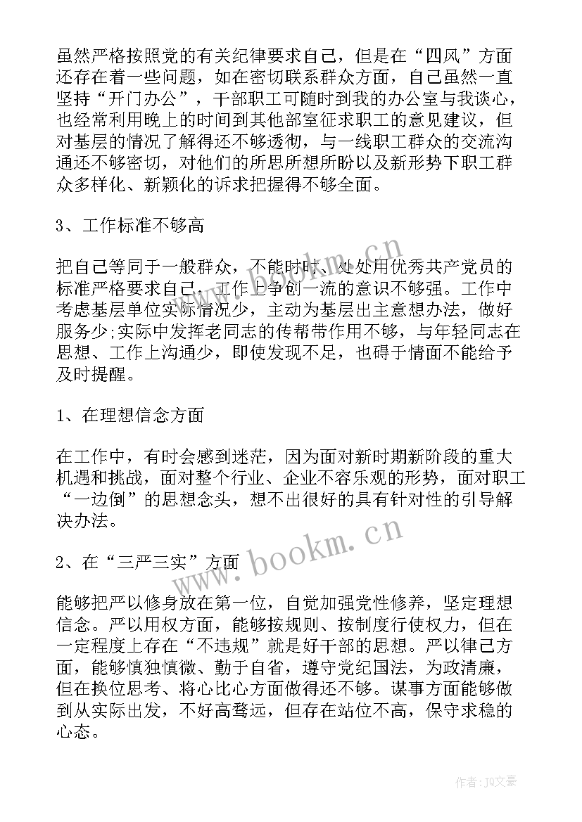 2023年党员自我鉴定内容 教师党员自我鉴定材料(汇总6篇)