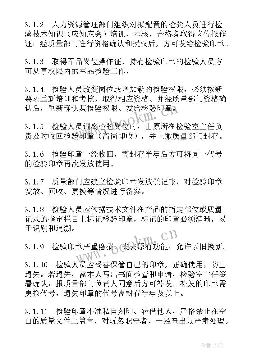 2023年检验员自我总结与鉴定 医院检验人员年度个人总结(通用8篇)