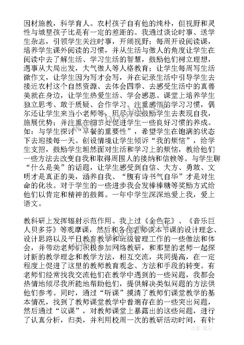 最新交警工作自我鉴定 工作自我鉴定(实用6篇)