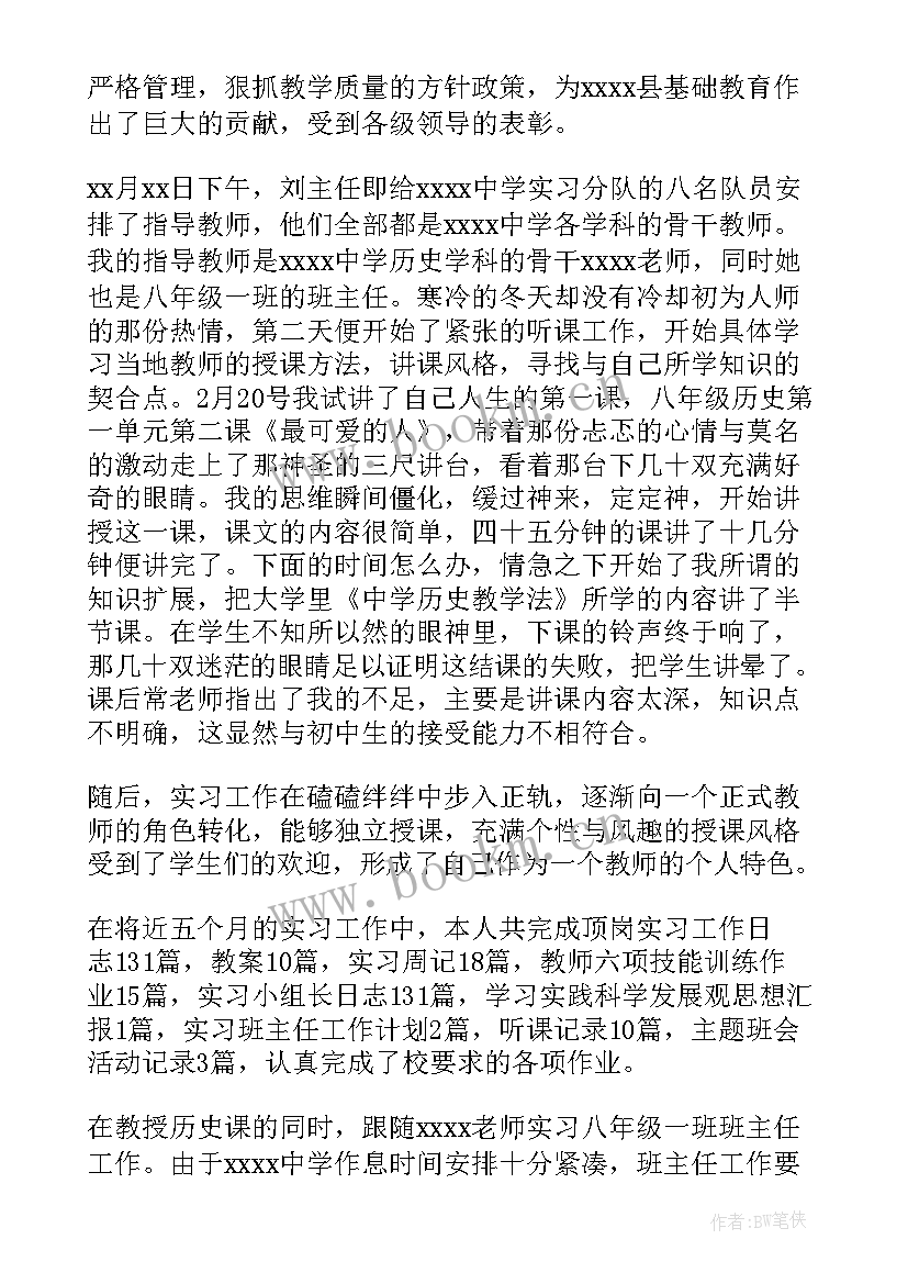 房地产自我鉴定 房地产资产评估实习自我鉴定(大全8篇)