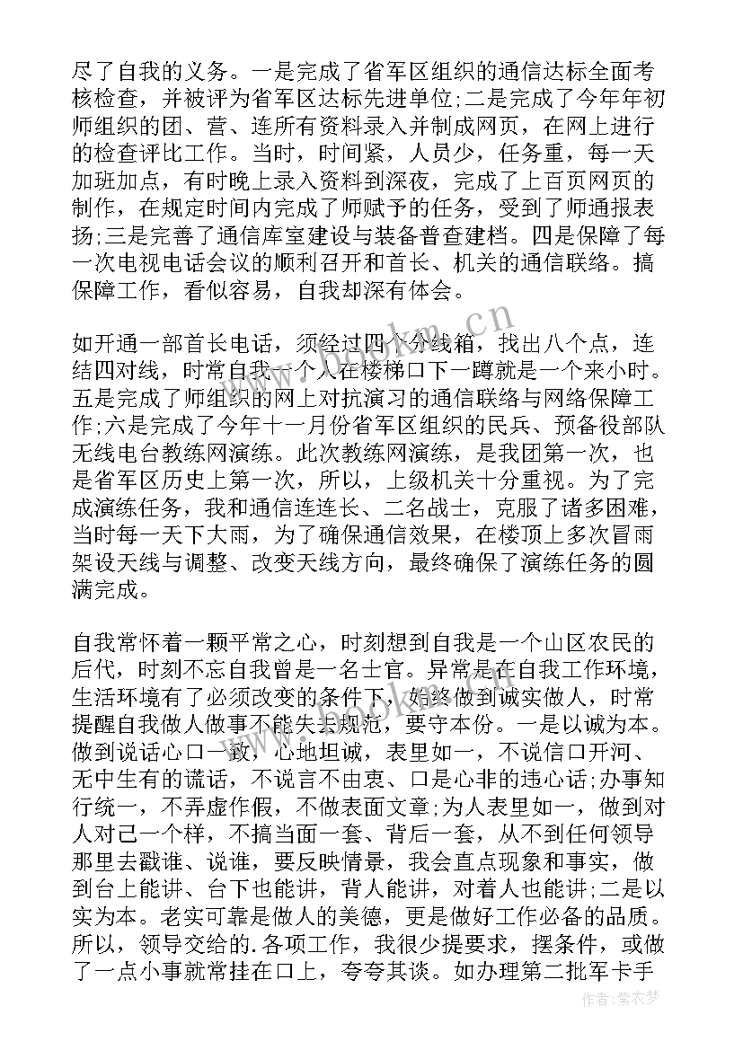 2023年自我鉴定活动方面 个人自我鉴定(汇总8篇)