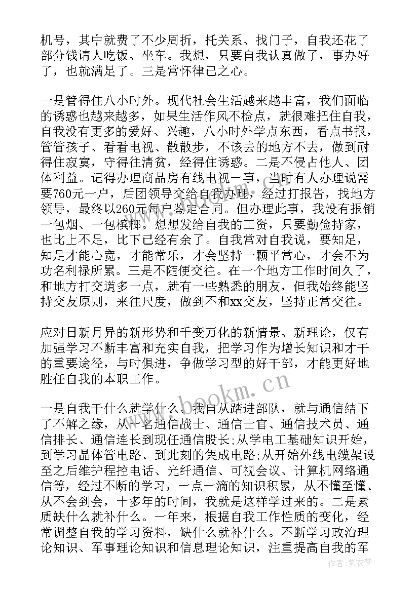 2023年自我鉴定活动方面 个人自我鉴定(汇总8篇)