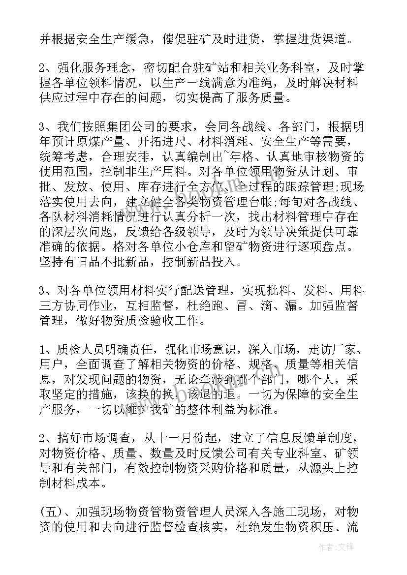 2023年煤矿班队长自我评价鉴定 煤矿团员自我评价(实用8篇)