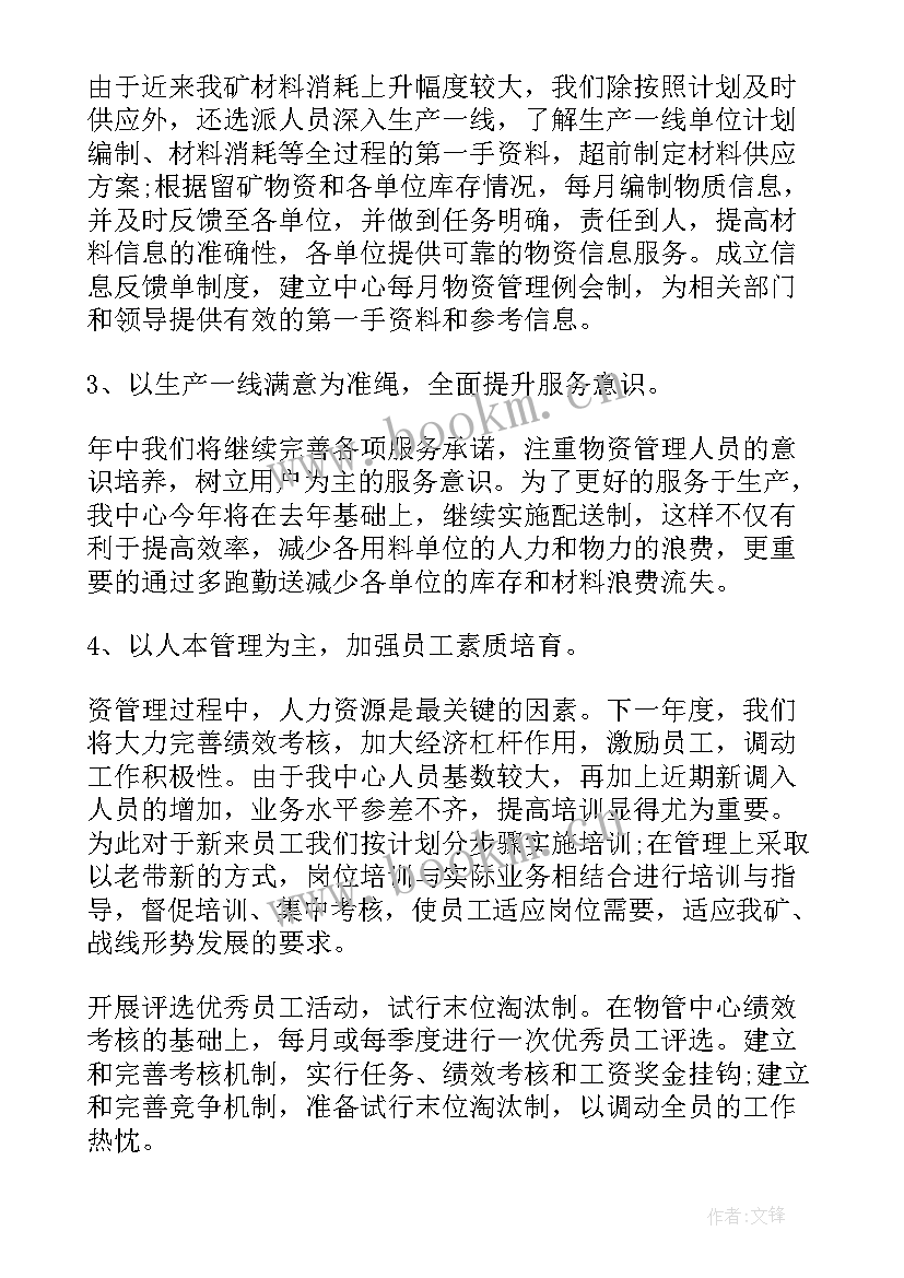 2023年煤矿班队长自我评价鉴定 煤矿团员自我评价(实用8篇)