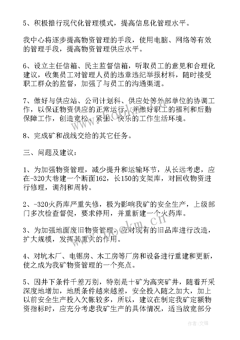 2023年煤矿班队长自我评价鉴定 煤矿团员自我评价(实用8篇)