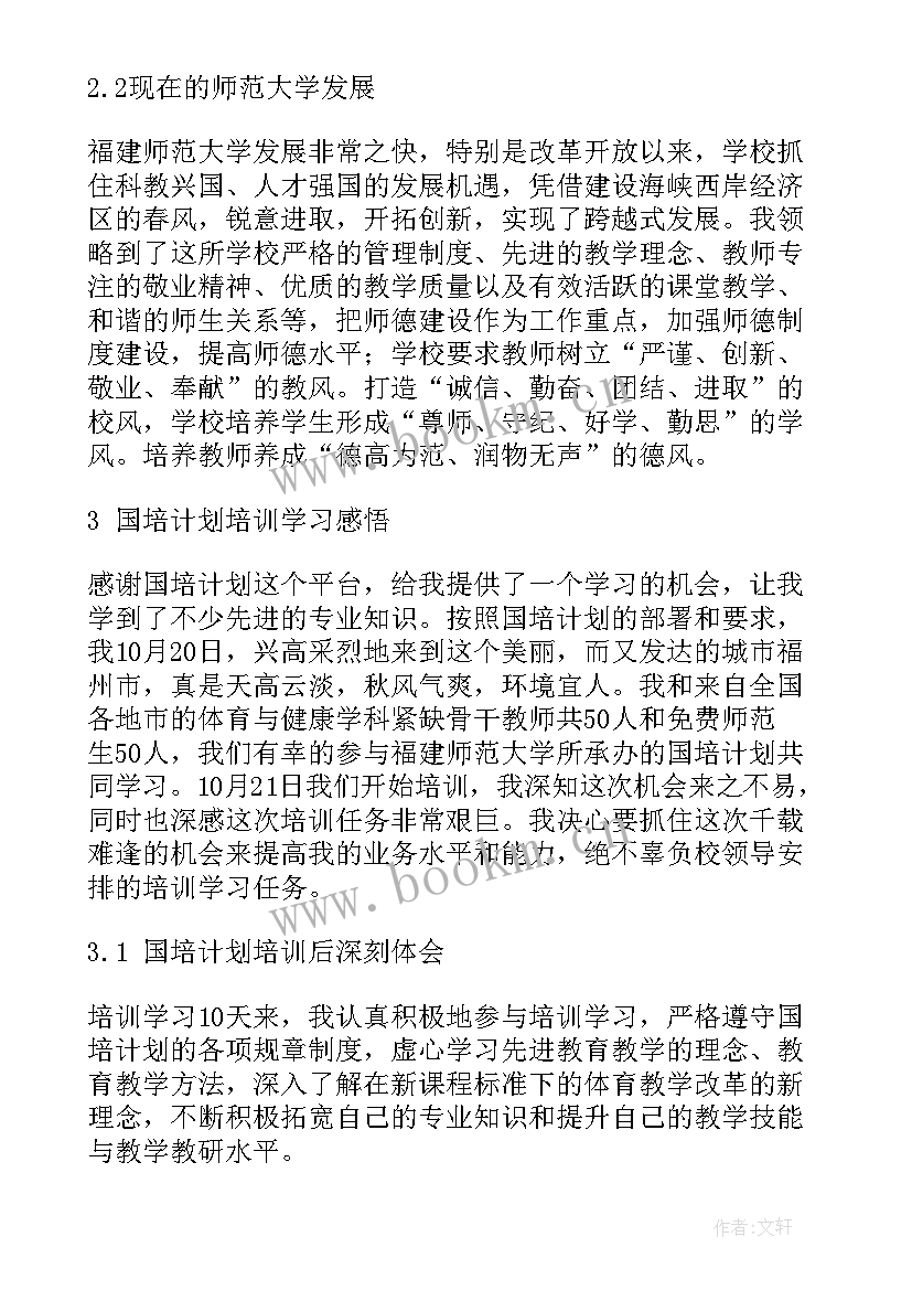 民盟学员自我鉴定表 学员自我鉴定(大全5篇)