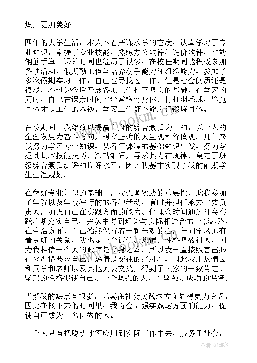 2023年高三毕业自我鉴定书 高三毕业生自我鉴定(精选6篇)