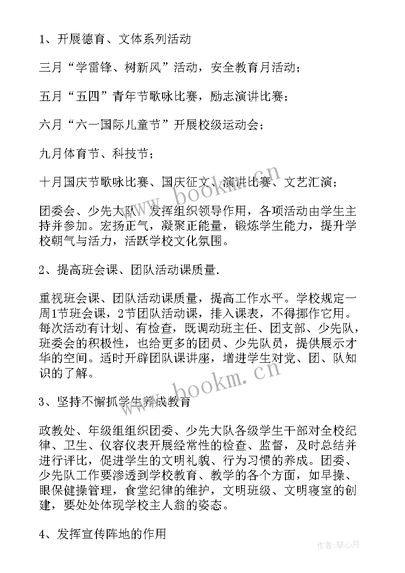 2023年学校党建带团建工作报告(精选5篇)