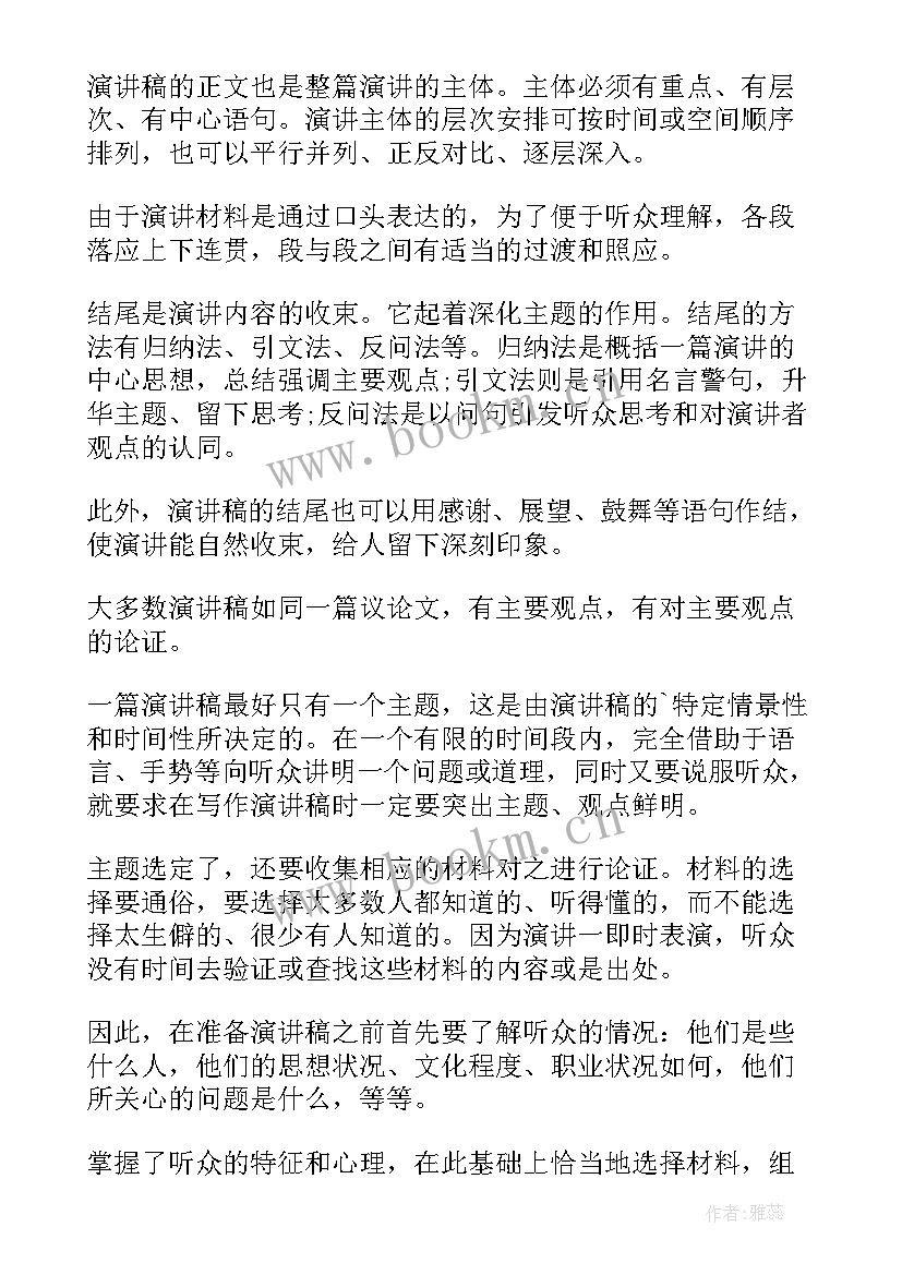 考试的演讲稿咋写(模板7篇)