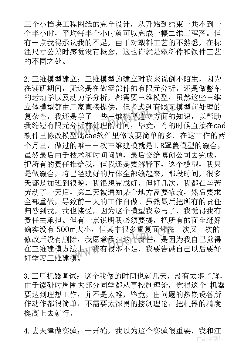 2023年试用期劳资员自我鉴定 试用期自我鉴定(实用10篇)