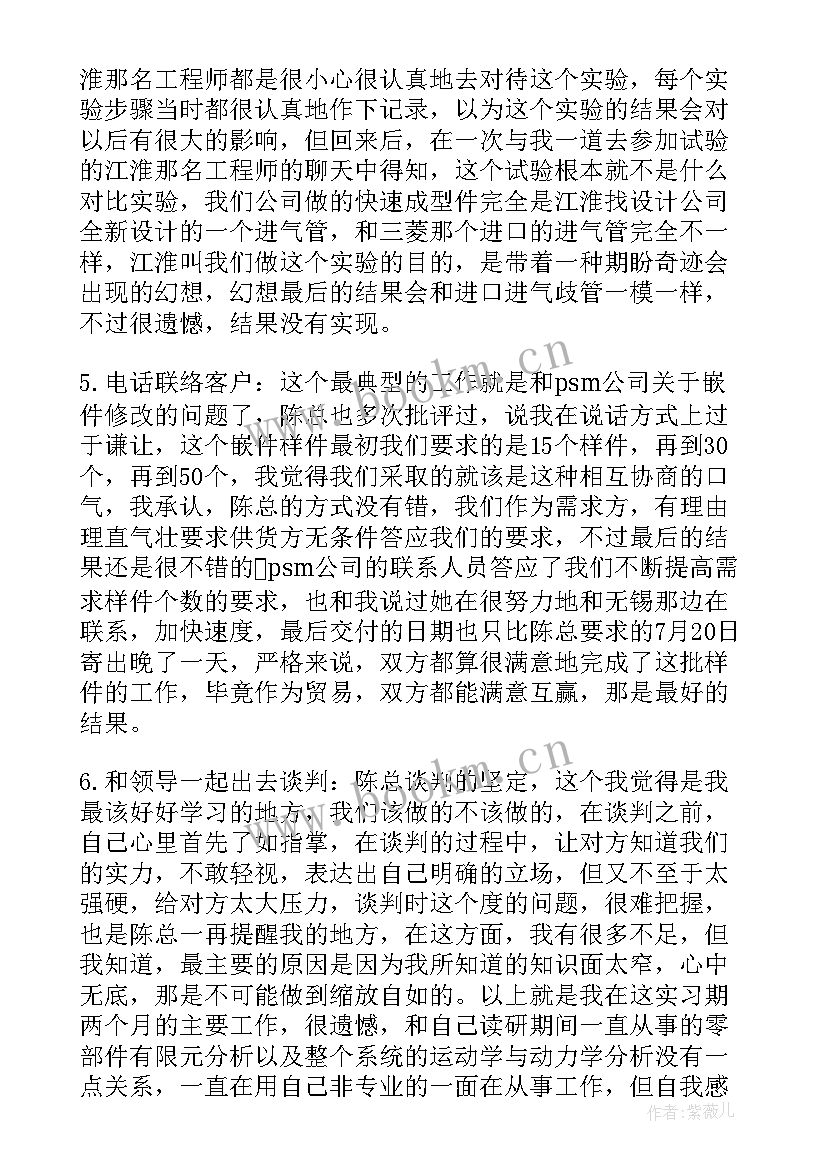 2023年试用期劳资员自我鉴定 试用期自我鉴定(实用10篇)