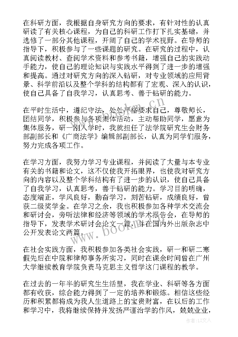 2023年用工考核自我鉴定 考核自我鉴定(模板6篇)