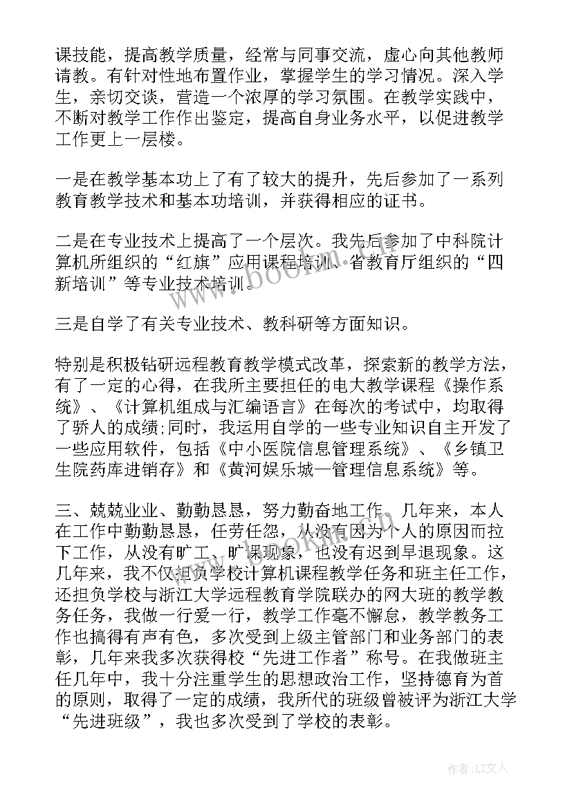 2023年用工考核自我鉴定 考核自我鉴定(模板6篇)