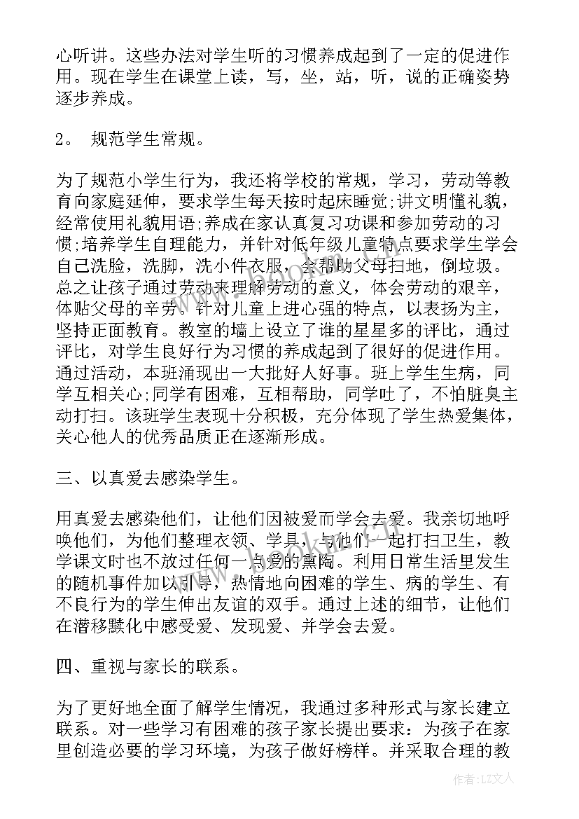 2023年党群部门转正自我鉴定 转正自我鉴定(汇总9篇)